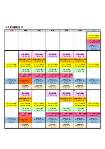 令和8年度 夏休み期間！こどもの勉強できる場所・カレンダー（8月前半）300