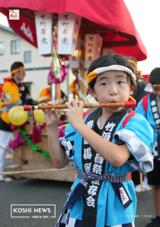 KOSHI NEWS 令和8年夏号