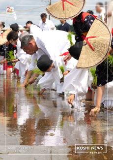 KOSHI NEWS 令和7年夏号