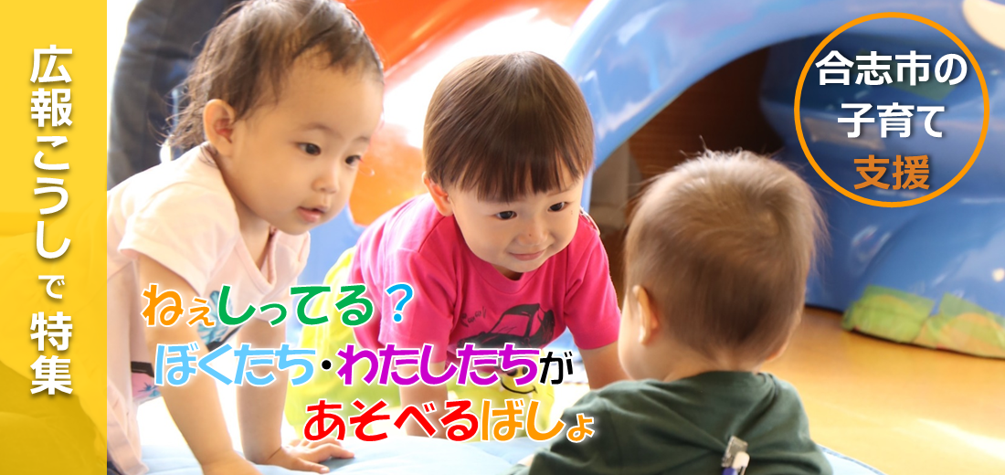子育て支援策をご紹介します