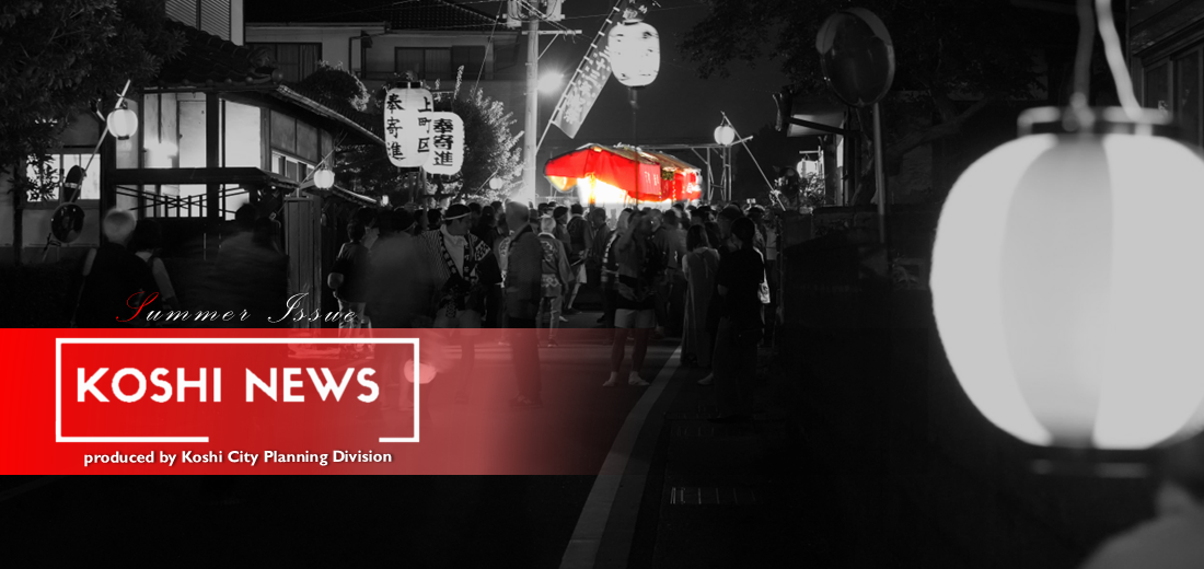 季節毎の合志市の動き、行事、話題について、画像を中心に振り返る『KOSHI NEWS』。 このたび『令和8年夏号』を制作し、市ホームページにデータを掲載しました。皆様、是非ご覧ください。