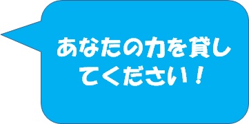 ふきだし