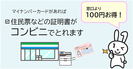 コンビニでとれます