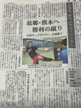 産経新聞記事