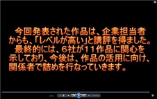 響創塾ドラフト会議(4)