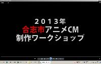 アニメＣＭワーク(1)