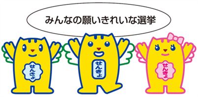 みんなの願い