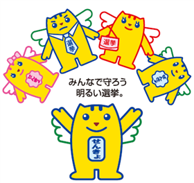 めいすいくんファミリー