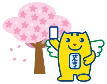 めいすいくん（桜）