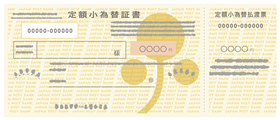 郵便定額小為替証書