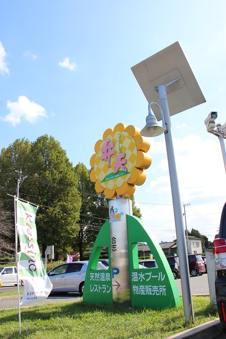 4枚目県内最大級の健康ランド