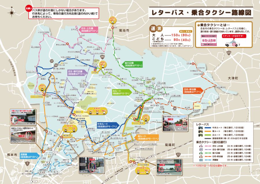 レターバス・乗合タクシー路線図 R6.4改定HP用900636