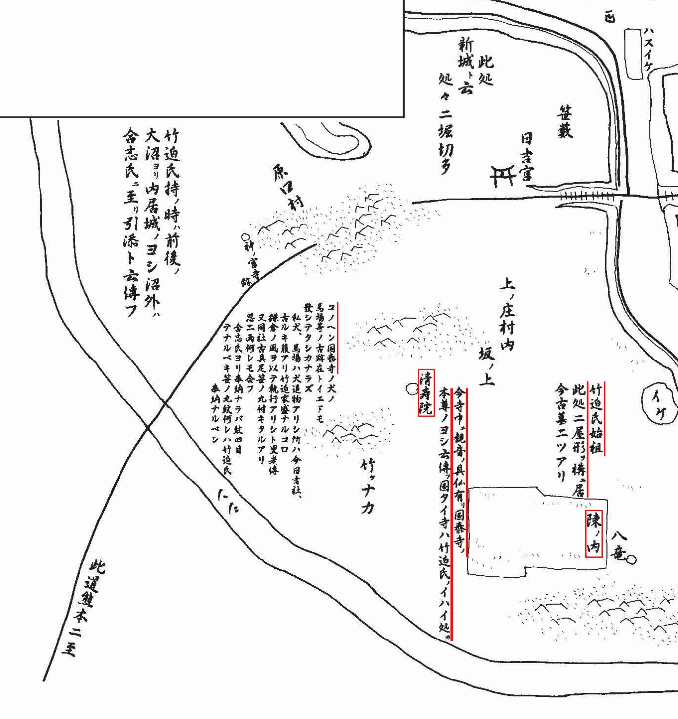 竹迫城絵図（清書拡大）