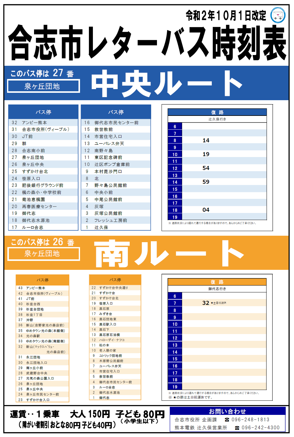 27.【泉ヶ丘団地　複】中央　南