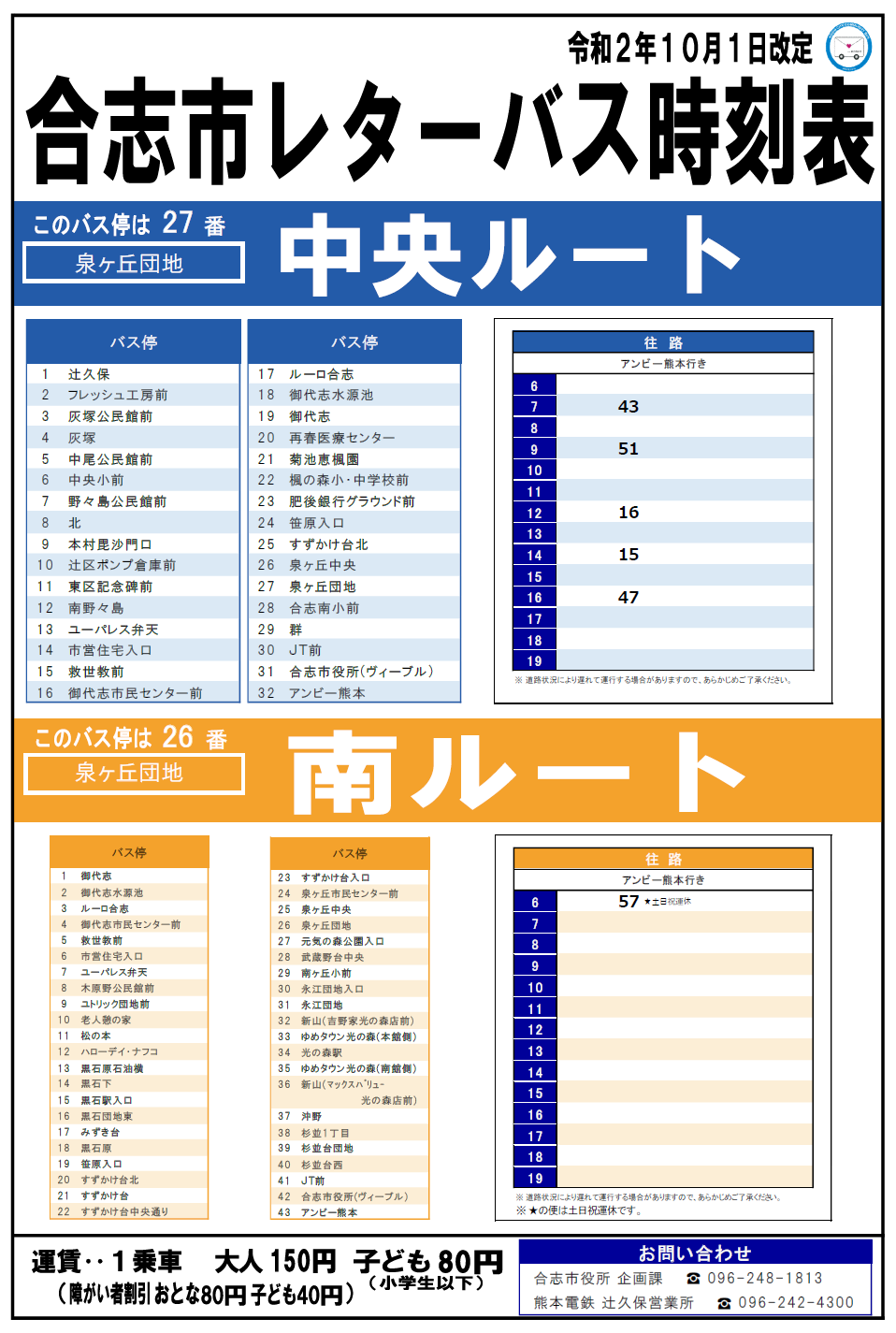 27.【泉ヶ丘団地　往】中央　南