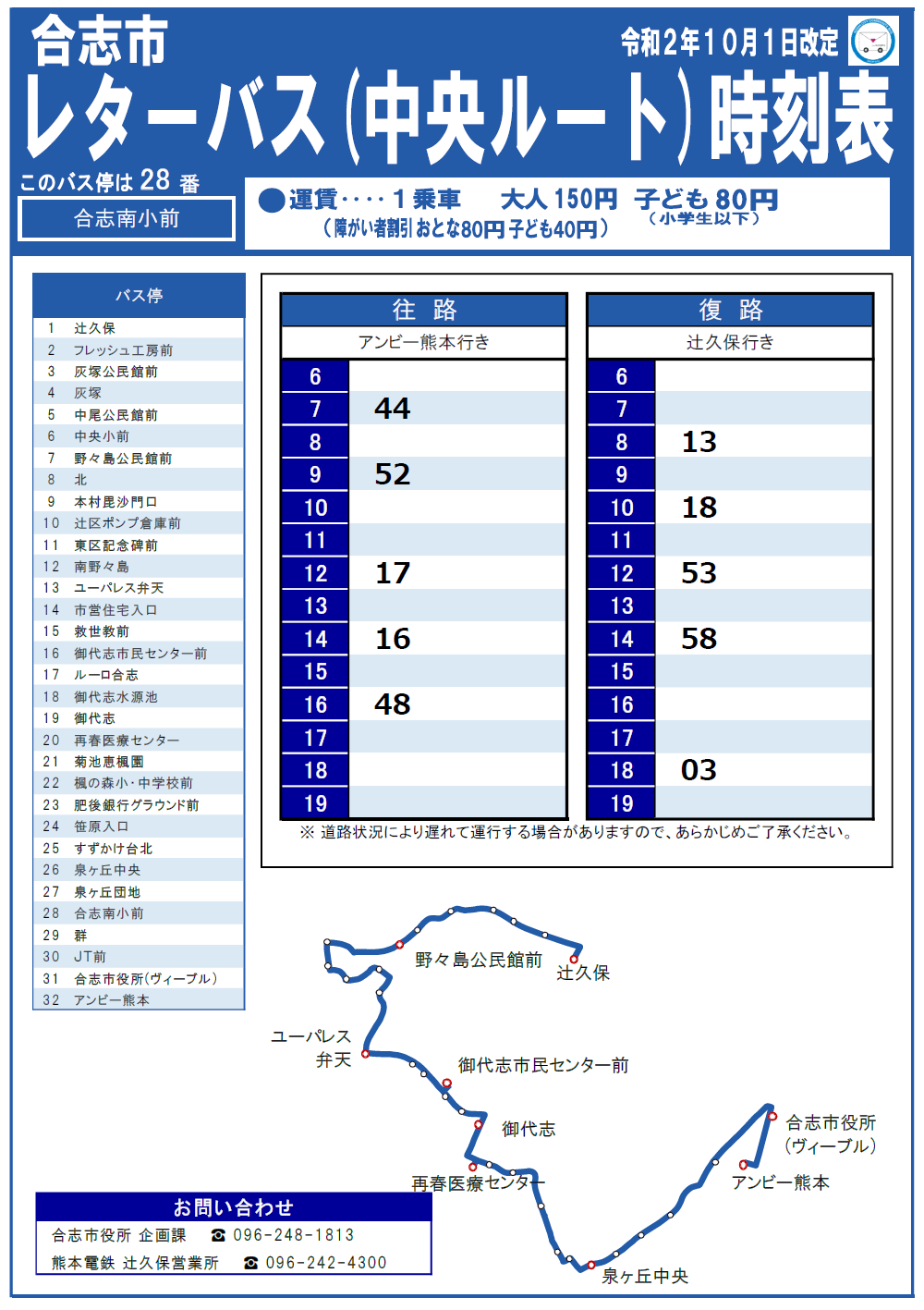 28.【合志南小前】