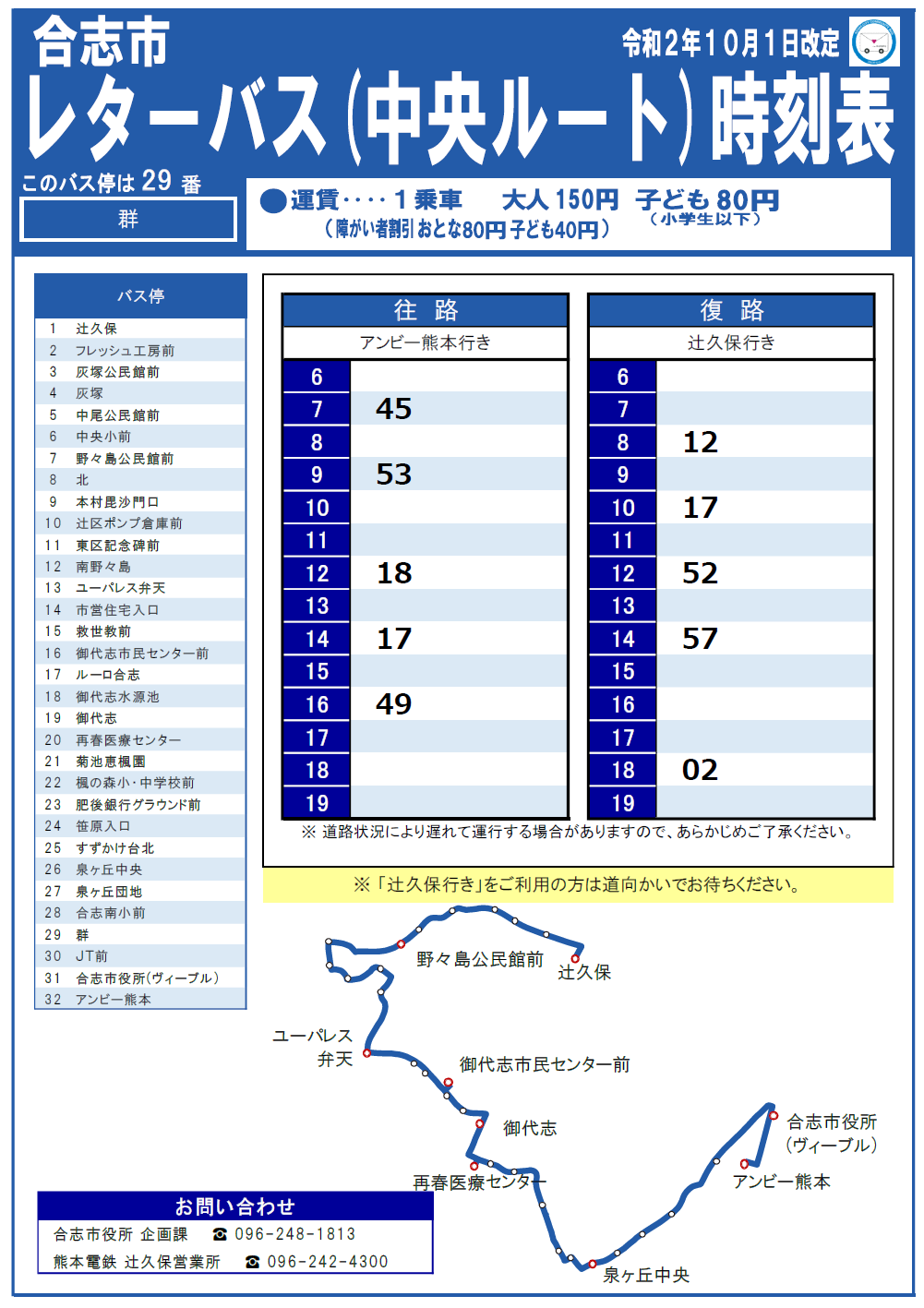 29.【群】