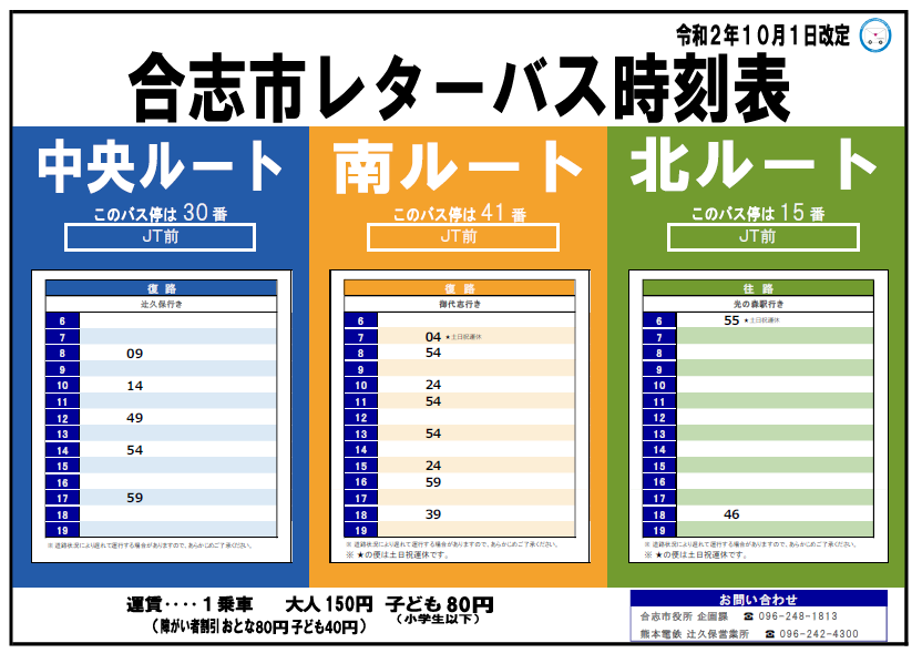 30.【ＪＴ前　複】中央　南　北