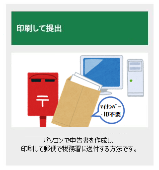 マイナンバーカードがなくても