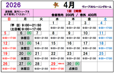 4月