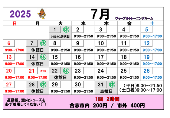 7月