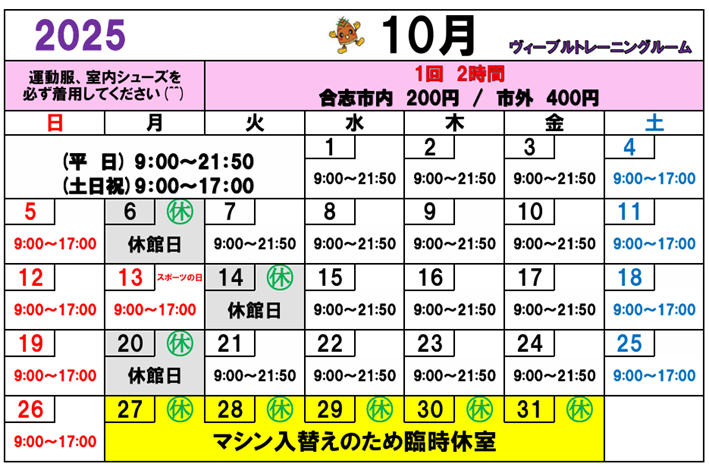 10月