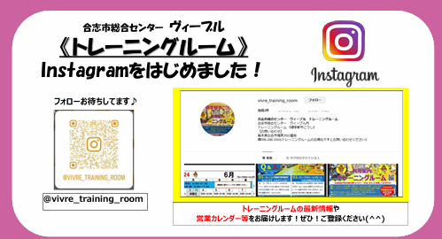 インスタグラム