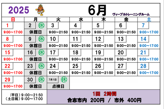 6月