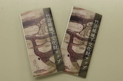 竹迫城城下文化財マップ