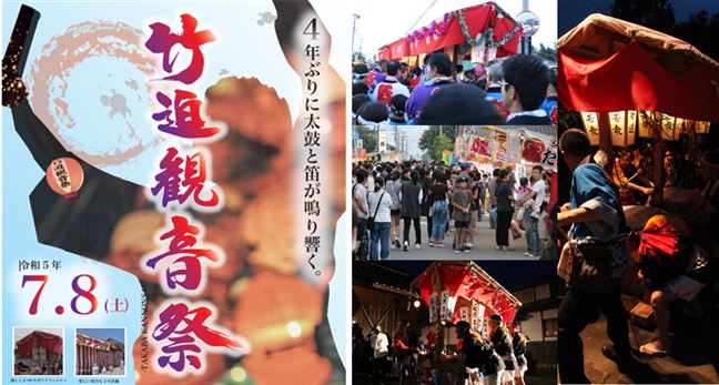 4年ぶりに開催された竹迫観音祭