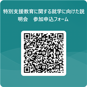 二次元コード