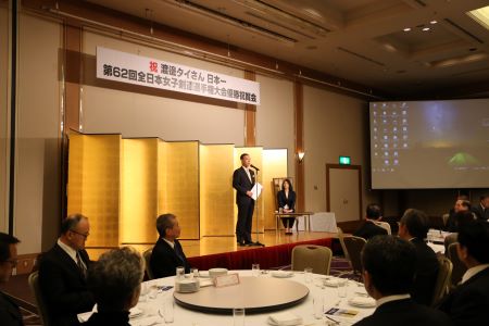 優勝祝賀会