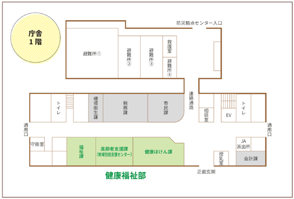 合志市役所フロア図（健康福祉部）