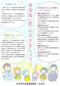 加入促進チラシ