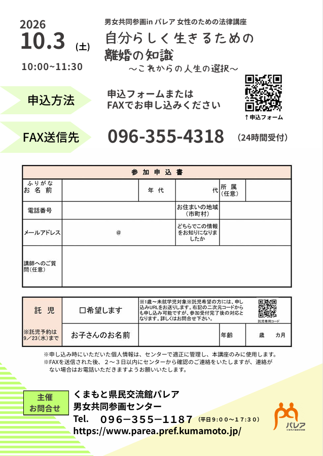 チラシ裏