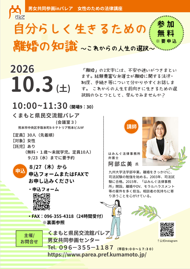 チラシ表