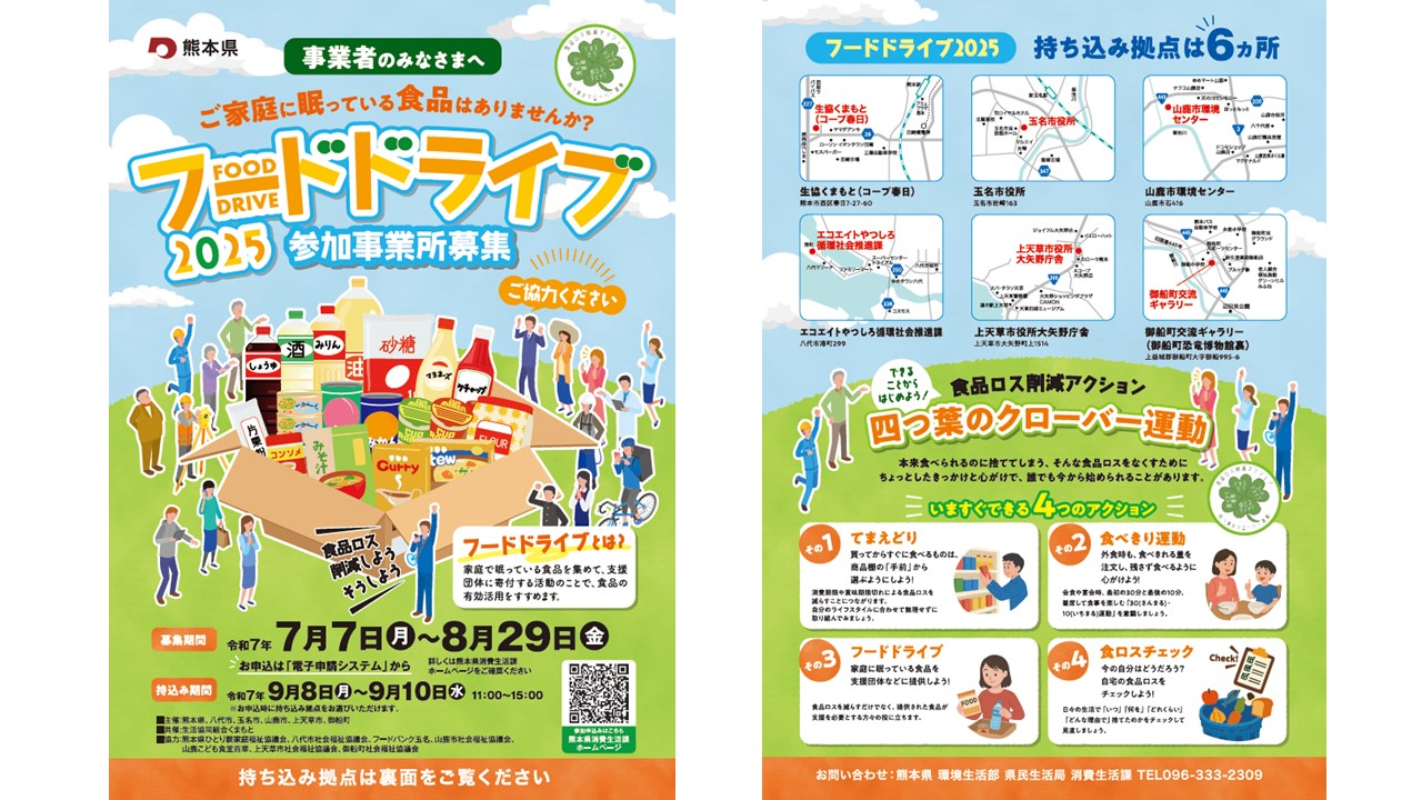 チラシ画像