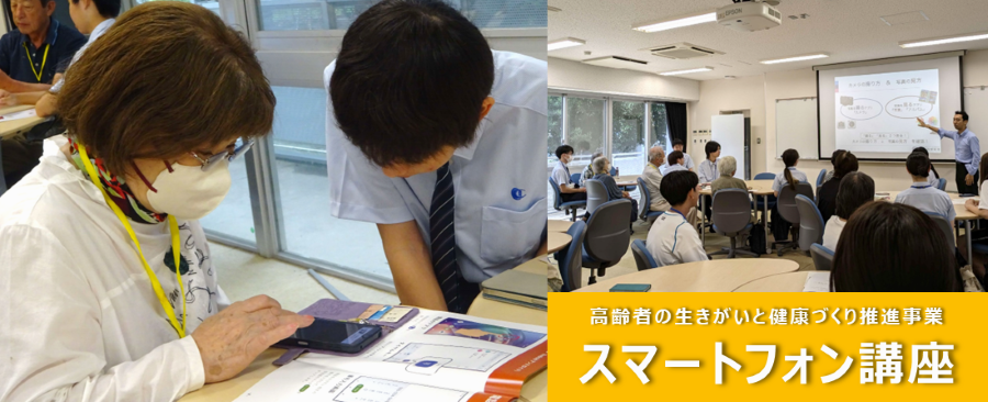 スマートフォン講座のご案内です。