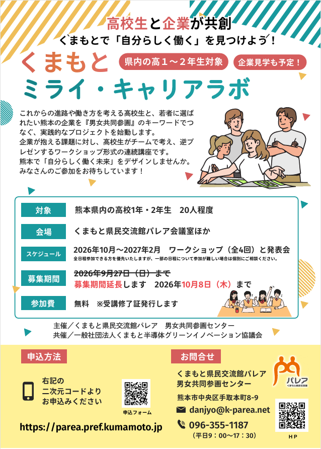 チラシ