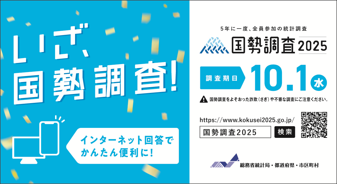 雑誌掲載用素材_広報キャラクターなし_150×82
