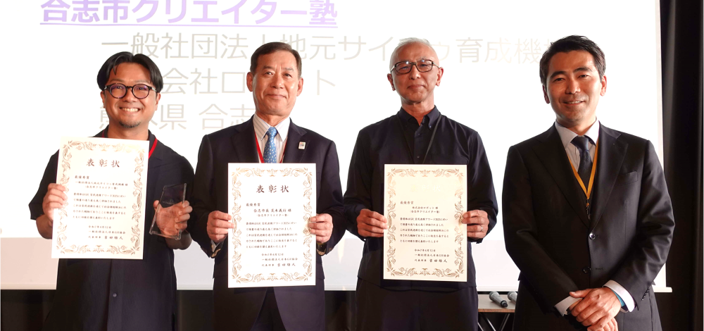 日本GRサミット2025表彰式の様子