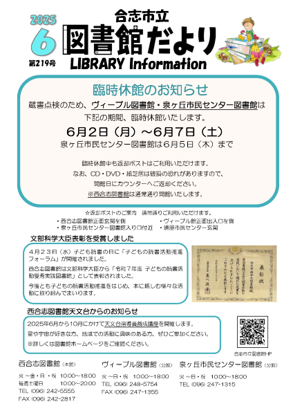 図書館だより6月号1ページ