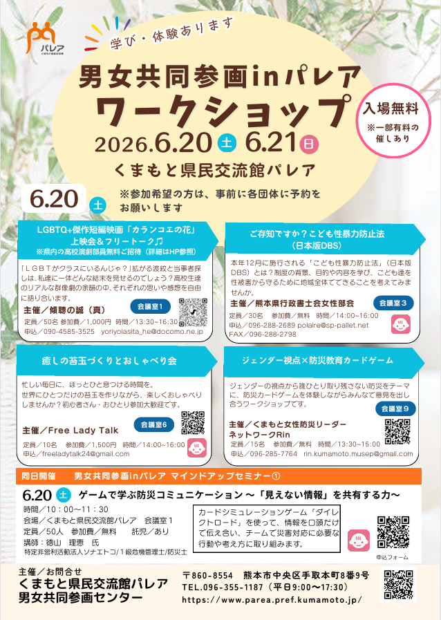 チラシ1
