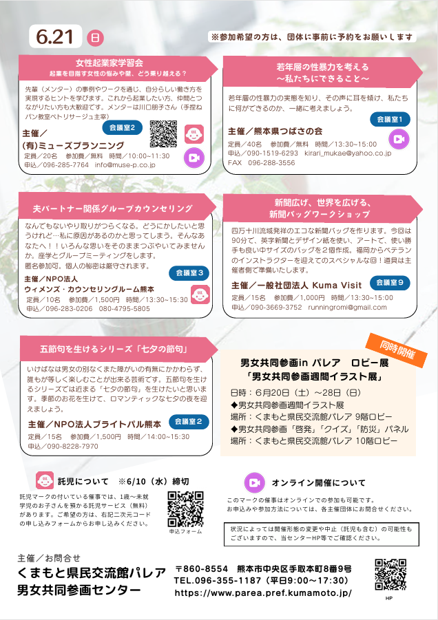 チラシ2