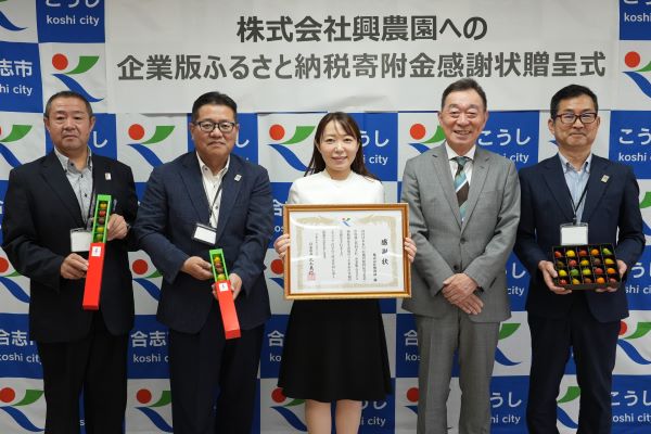合志市役所で行なった感謝状贈呈式の様子です。