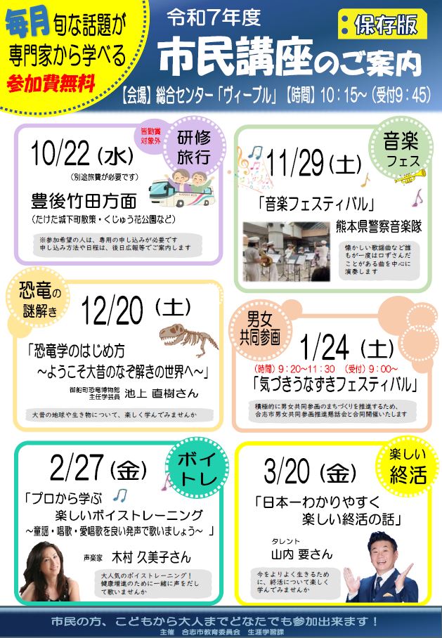 市民講座(2)