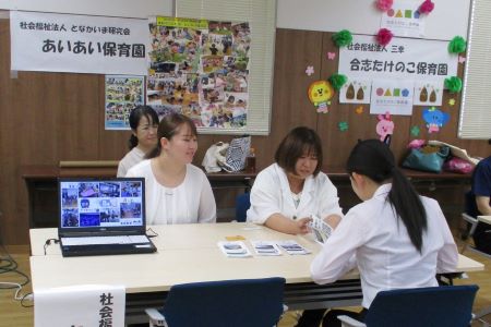 あいあい保育園