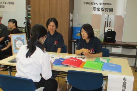 愛泉保育園