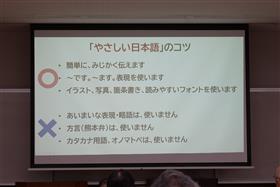 やさしい日本語のコツ