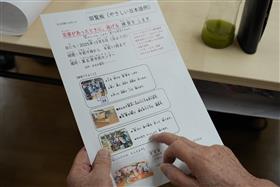 やさしい日本語回覧板の例